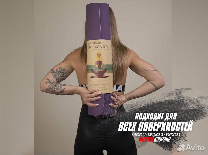 Коврик для фитнеса 180смх60см Тпе