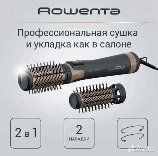 Фен-щетка Brush Activ' Dunes CF9528F0, 1000Вт