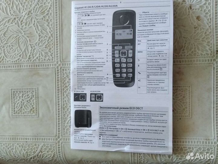 Переносной телефонGlgaset