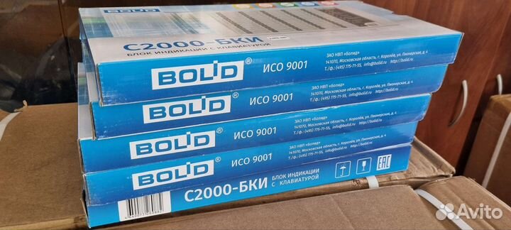 Болид с2000 бки