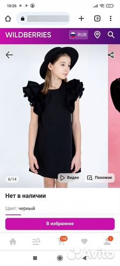 Платье для девочки