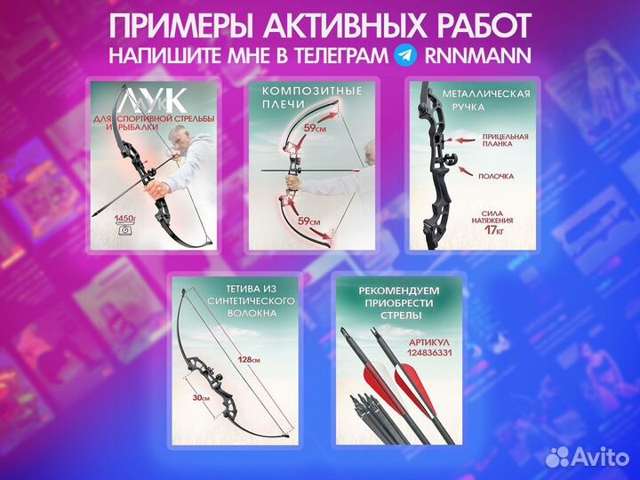 Инфографика для маркетплейсов Wildberries, Ozon