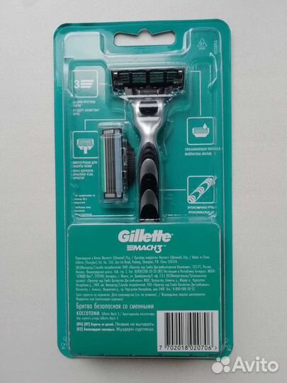 Станок gillette mach3 с 2-мя кассетами