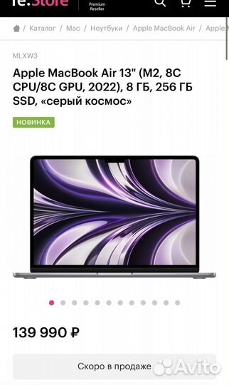 Macbook Air M2 (2022 года) mlxw3
