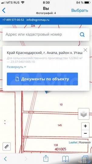 Участок 22 га (СНТ, ДНП)