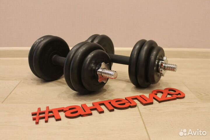Гантели разборные по 14кг
