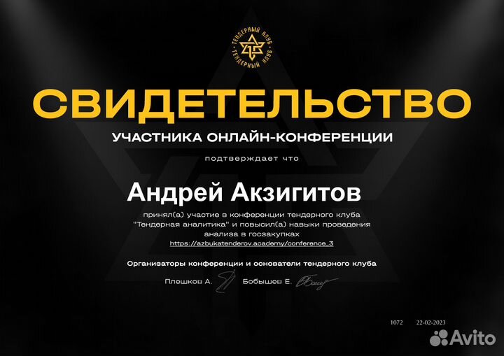 Тендерный специалист Аукционы Госзакупки Тендеры