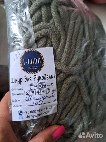 Хлопковый шнур с синтетическим сердечником