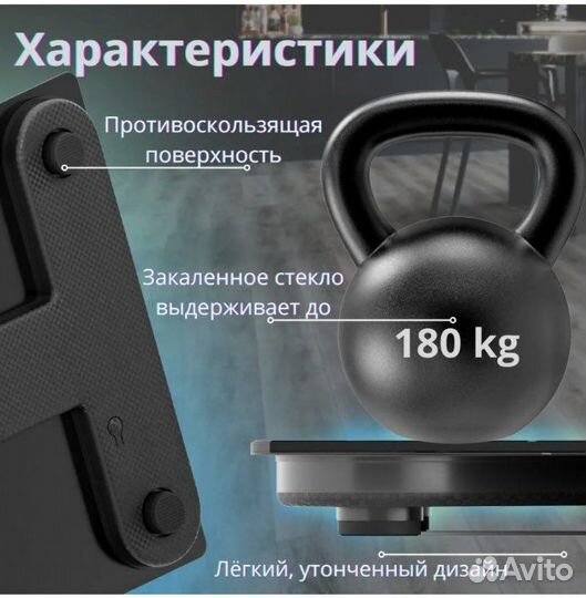 Электронные умные весы напольные