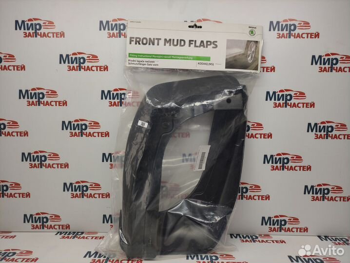 Брызговики передние, комплект skoda Kodiaq