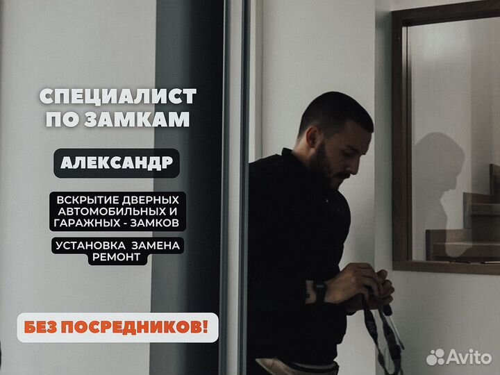 Открыть замок двери, замена замков, ремонт замков