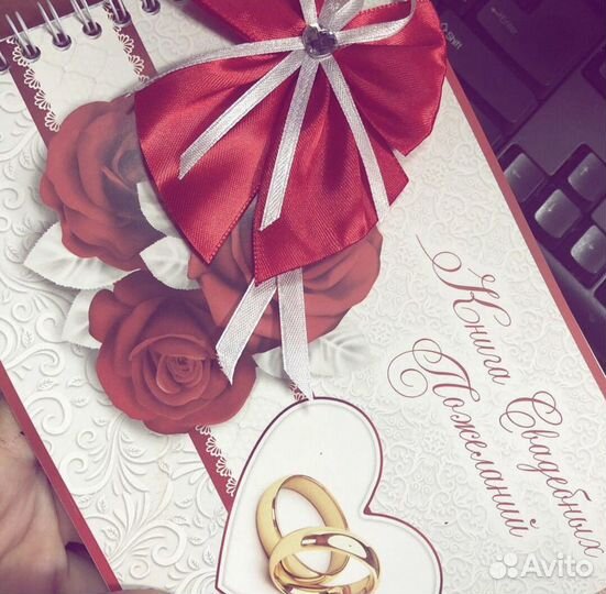 Книга пожеланий на свадьбу