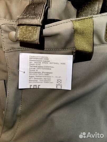 Брюки carinthia softshell hose Spezkr Olive