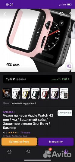Защитное стекло apple watch 42mm
