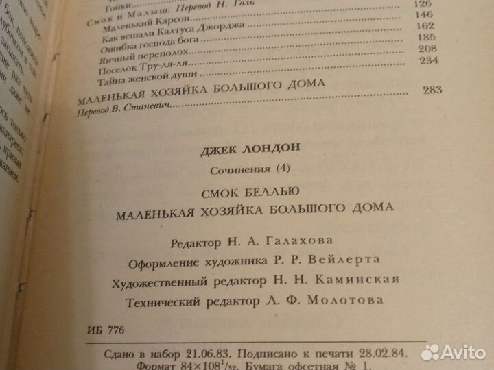 Джек лондон собрание сочинений