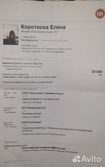 Продавец-администратор, подработка