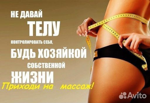 Массажистки у метро Новоясеневская