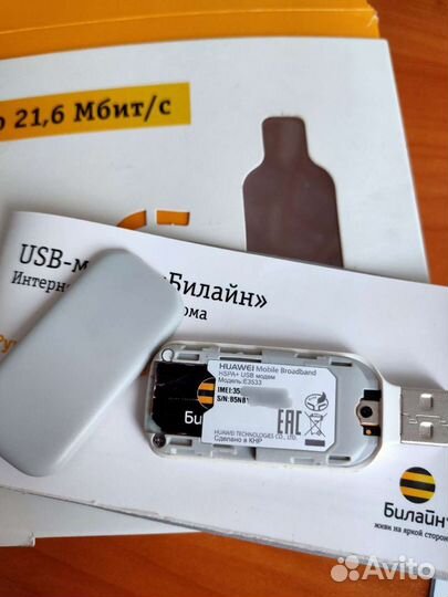 3g модем Билайн
