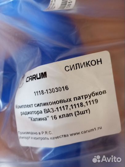 Комплект силиконовых патрубков ваз 1118 