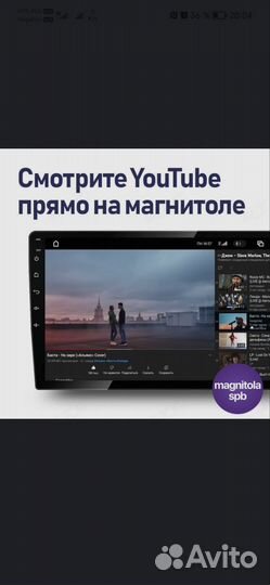 Головное устройство для тойота авенсис