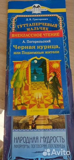 Книги детские
