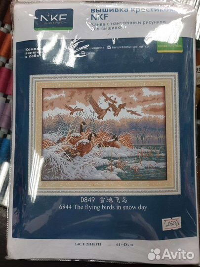 Набор для вышивания