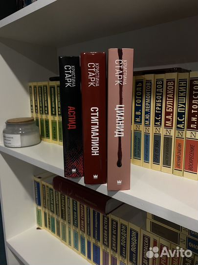 Книги Кристины Старк