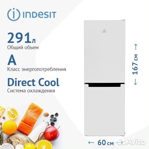 Новый Холодильник Indesit (DS4160W) 167см