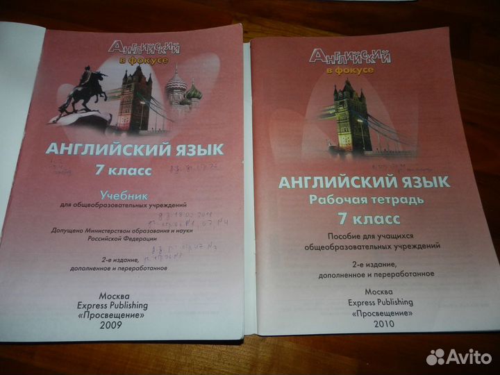 Учебное пособие Английский в фокусе для 7 класса