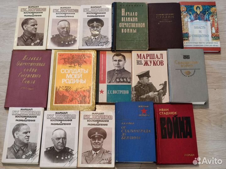 Историческая литература