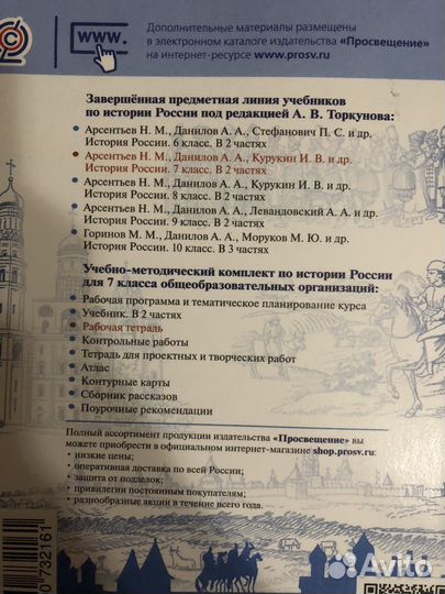 Рабочая тетрадь