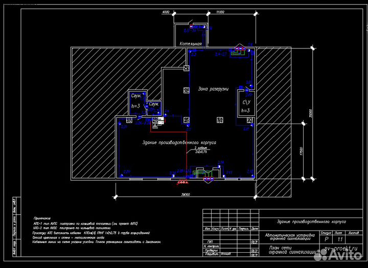 Проектирование слаботочных систем