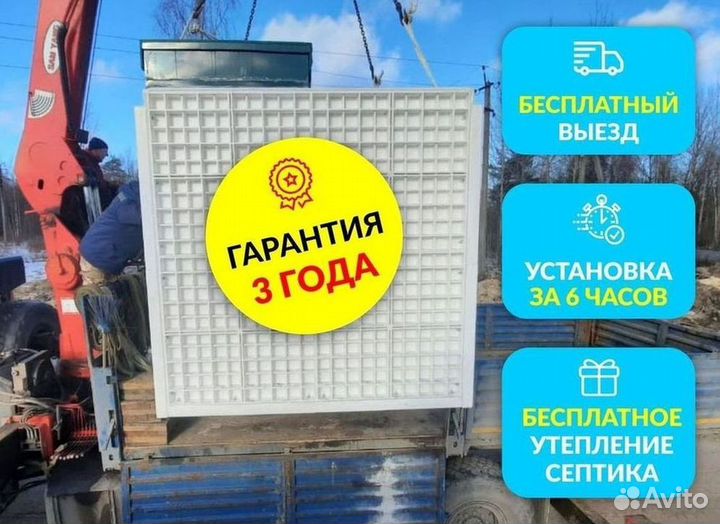 Септик Экослайм