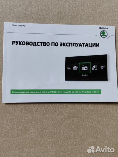 Инструкция Octavia A7 FL сервисная книжка