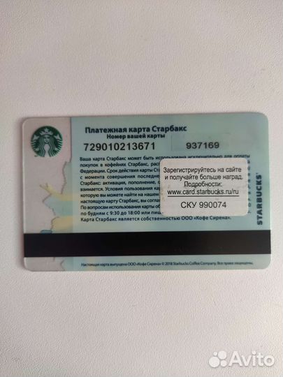 Starbucks card Карта Старбакс коллекционная Балет