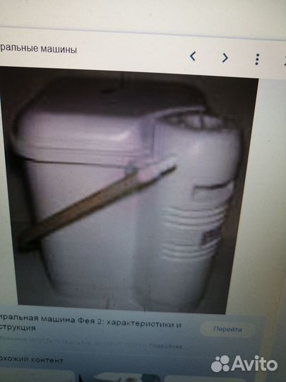 Стиральная машина Фея 2