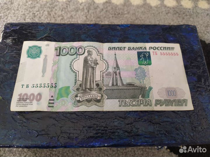 Памятная банкнота (купюра с исторической датой)