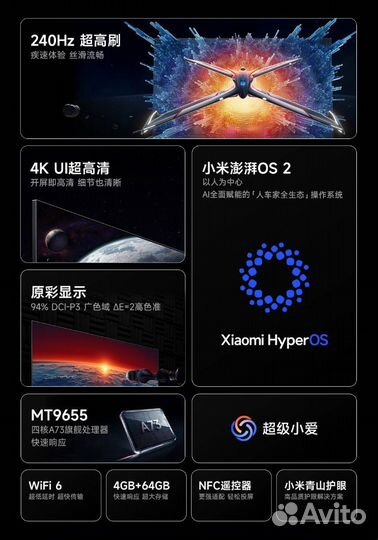 Телевизор Redmi SMART TV X75 240Hz 2025 NEW