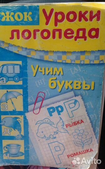 Учитель начальных классов-логопед
