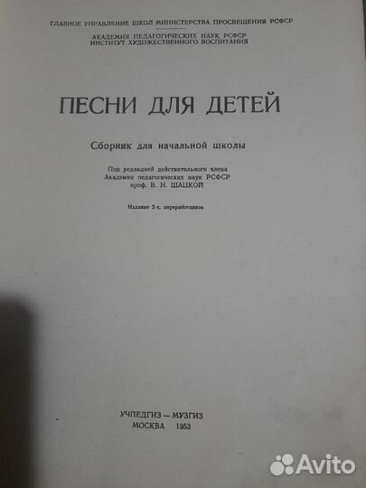 Сборник детских песен СССР