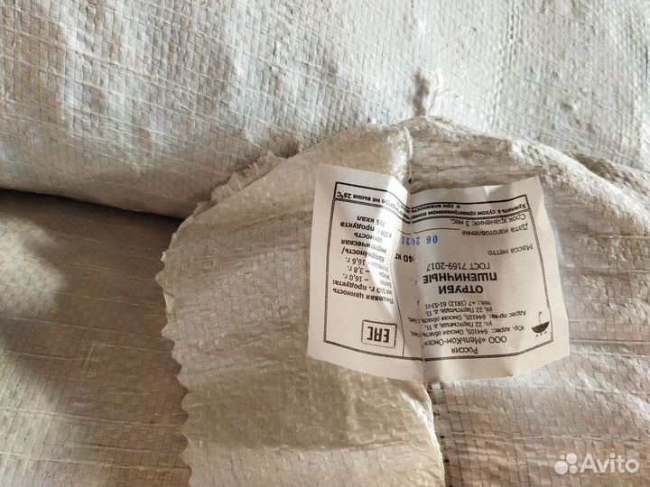 Гранулированные пшеничные отруби 40 кг