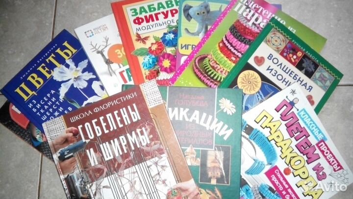 Макраме,флористика,аппликация -книги по рукоделию