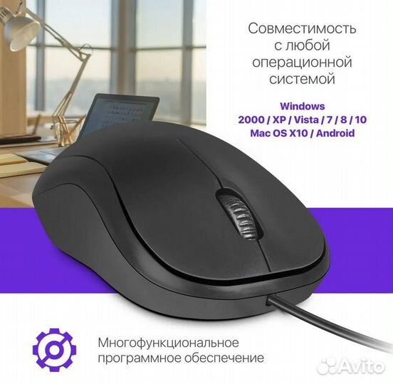 Компьютерная мышь Defender