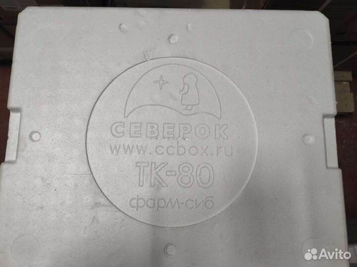 Термоконтейнер бу