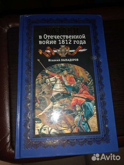 Книги по военной истории