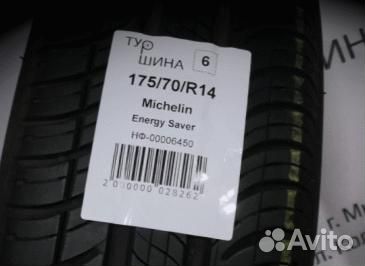 Michelin Energy Saver 175/70 R14 94Y