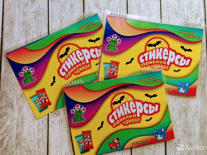 Стикерсы Альбом для хранения