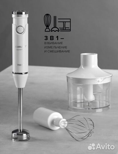 Блендер погружной