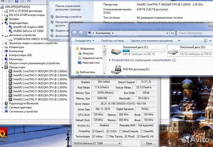 Acer i7 3632, 8Gb, GT 730 4Gb, 1000Gb