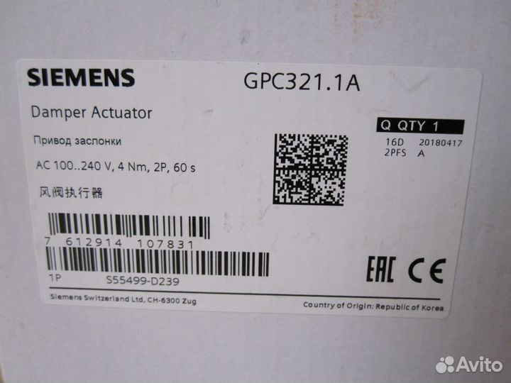 Привод воздушной заслонки Siemens